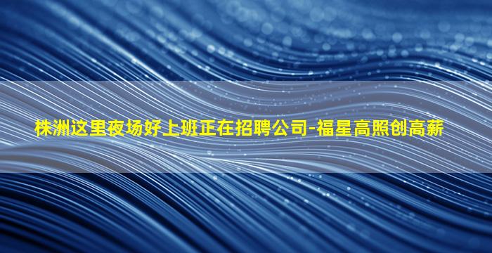 大连夜总会招聘