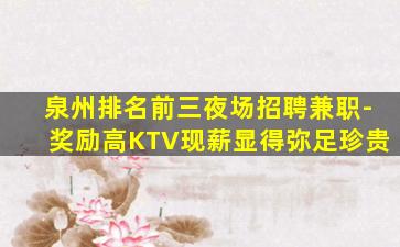 舟山夜总会招聘